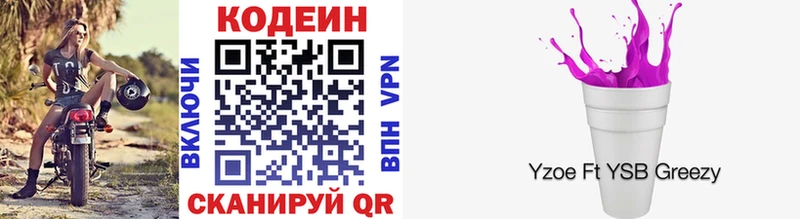 Кодеин напиток Lean (лин)  Белый 