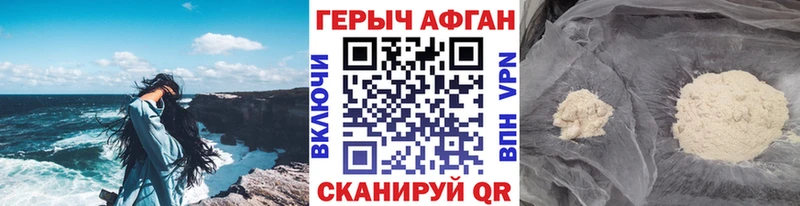 ГЕРОИН афганец  Белый 